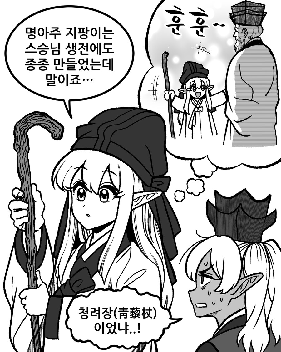 조선엘프 다음엇지: 정주행하기_7.jpg