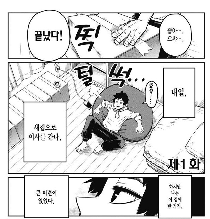 귀신 나오는 집에서 3년을 살아본 남자_1.jpg
