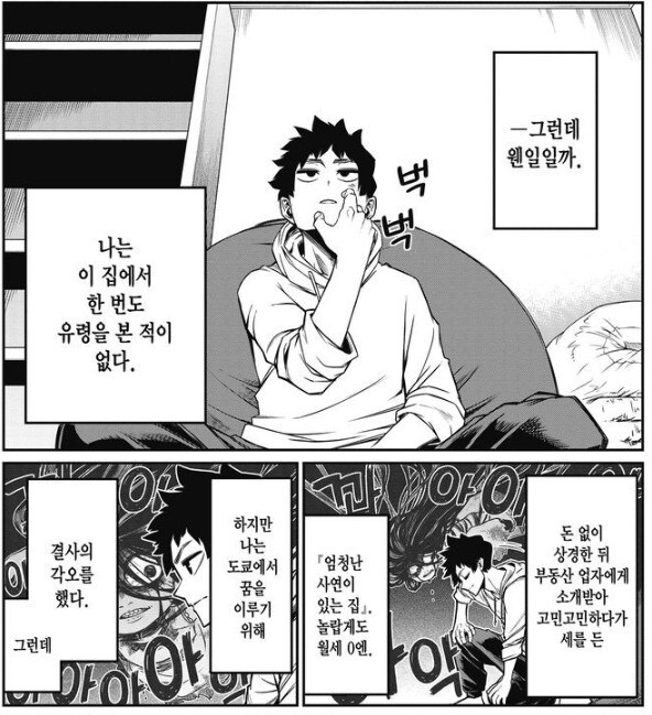 귀신 나오는 집에서 3년을 살아본 남자_4.jpg