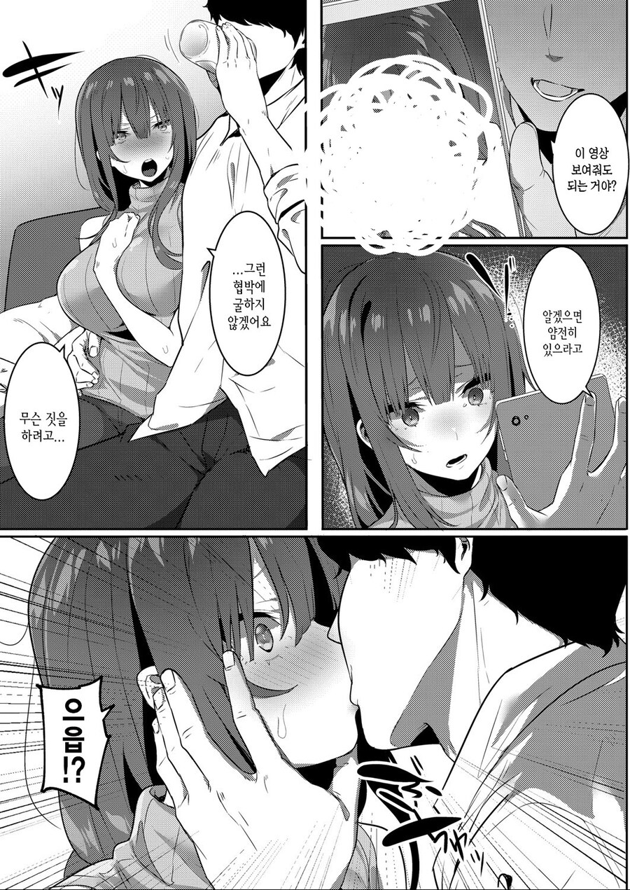 NTR)시작하자마자 네토라레 하는만화_4.jpg