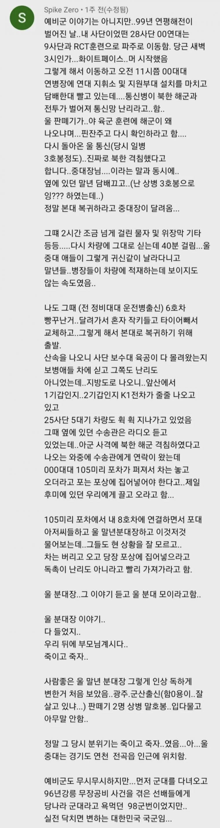 국방) 대한민국 국군장병들을 믿어도 되는 이유_1.jpg