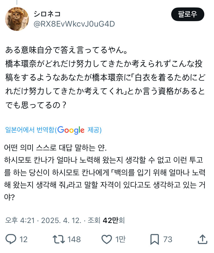 하시모토 칸나가 의대 입학식에서 백의 입은게 논란_8.jpg