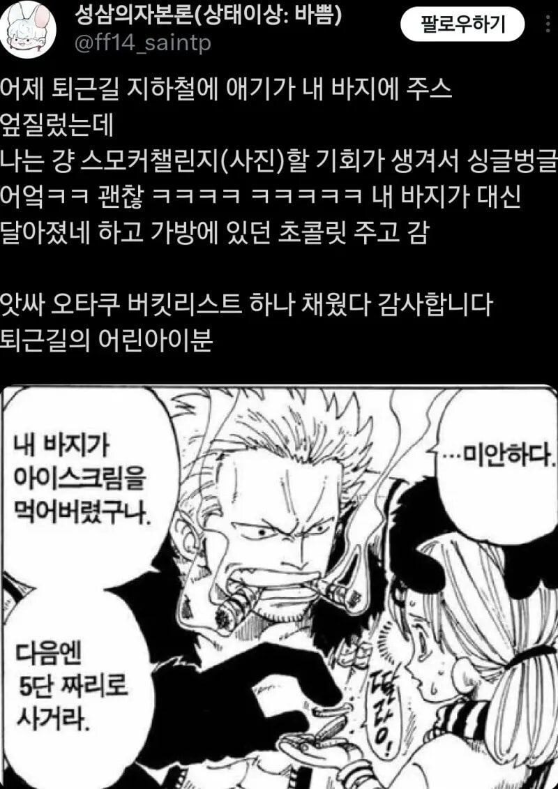 지하철 스모커 챌린지.jpg_1.jpg