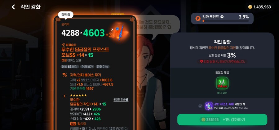 마비m) 무수한 담금질 룬의 함정_2.jpg
