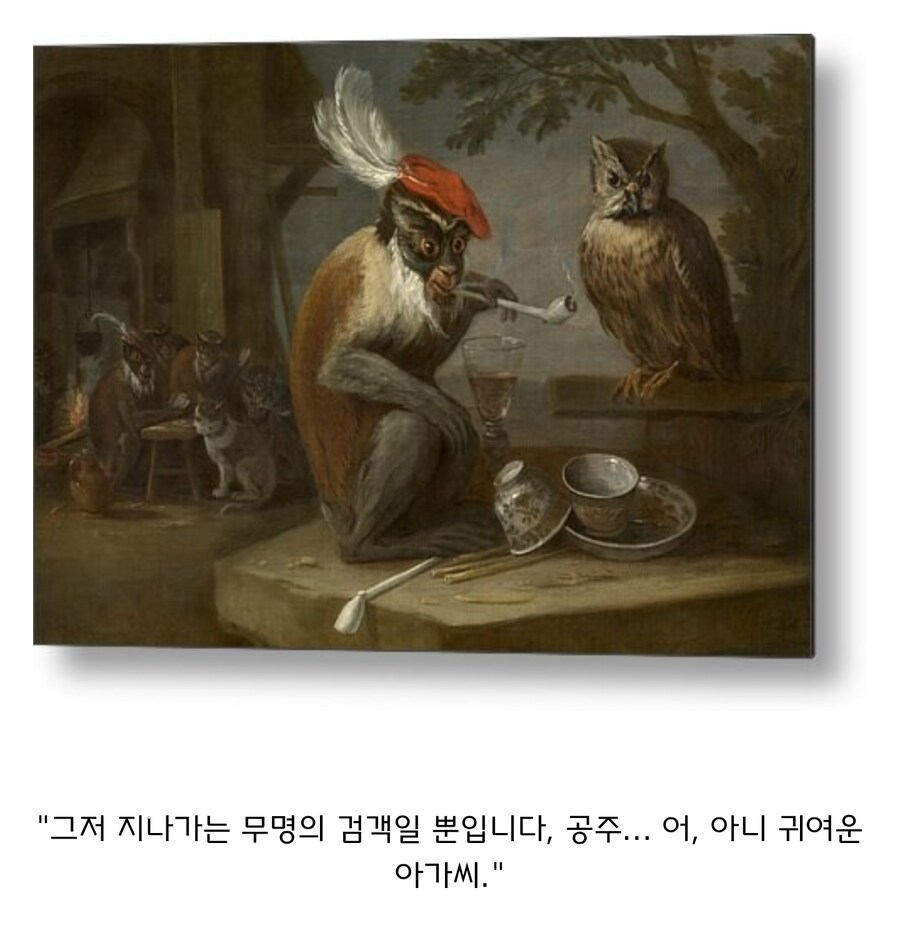 원숭이 아저씨의 대모험_42.jpg