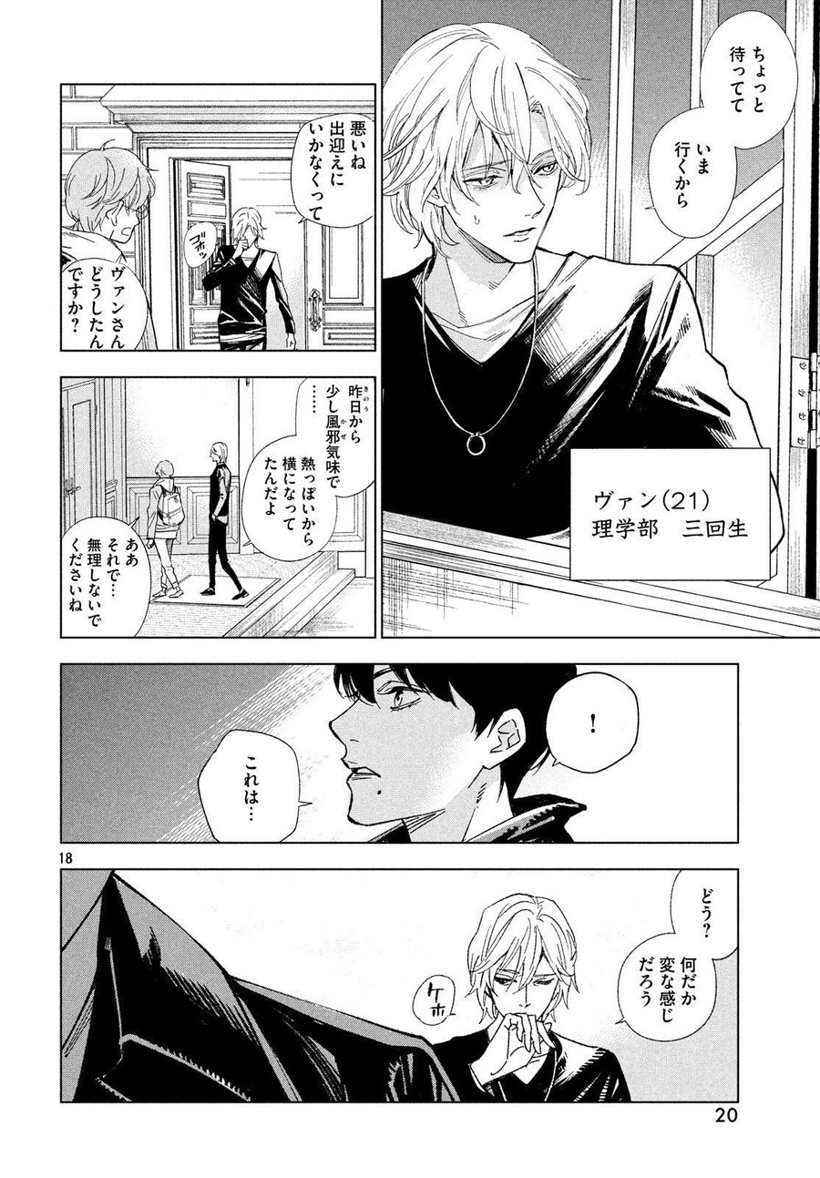 소설) 의외로 호평받는 고전 추리소설의 만화화_6.jpg