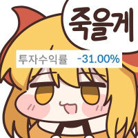 실패한 투자자의 안타까운 식전 간식..._2.jpg
