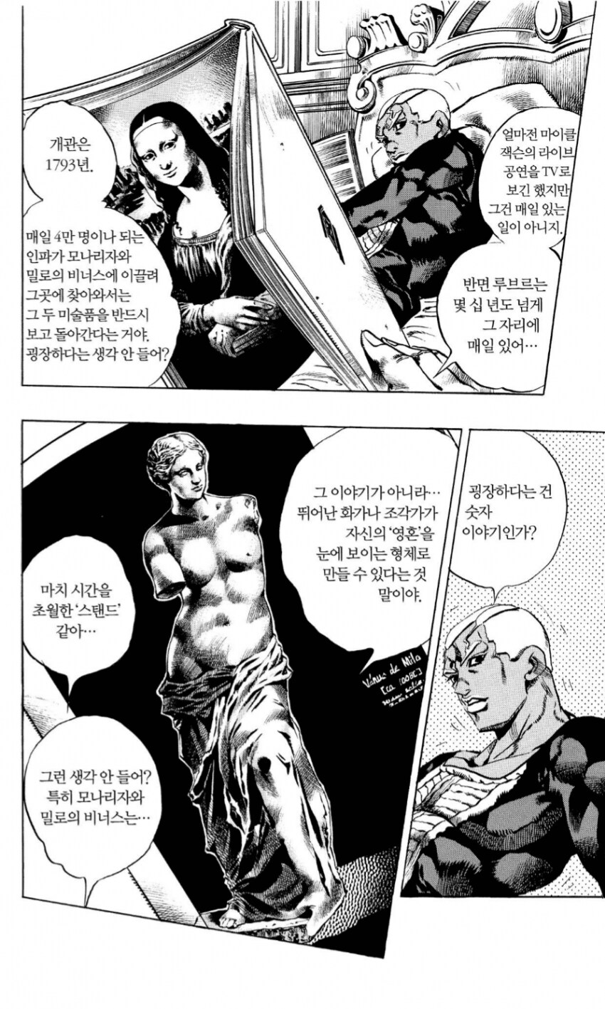 죠죠) 답답했던 DIO_1.png