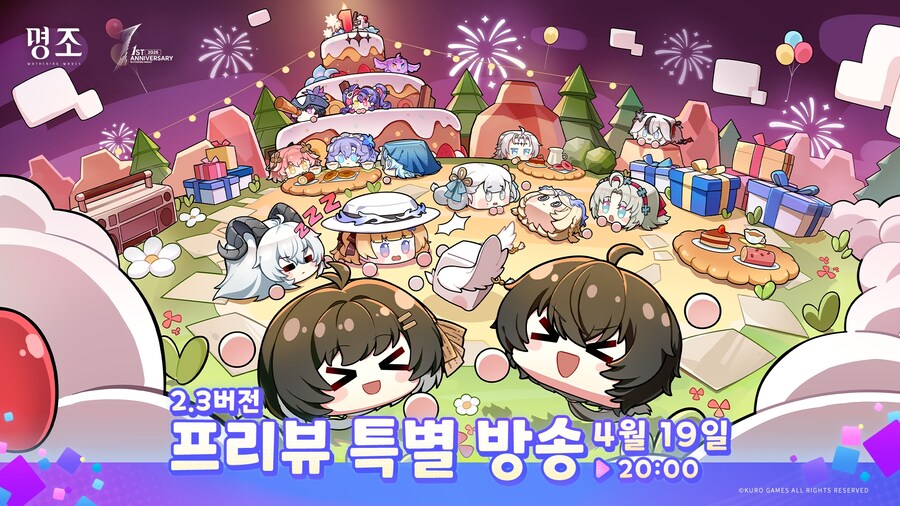 [명조] 2.3 버전 프리뷰 특별 방송 & 1주년 트레일러_1.jpg