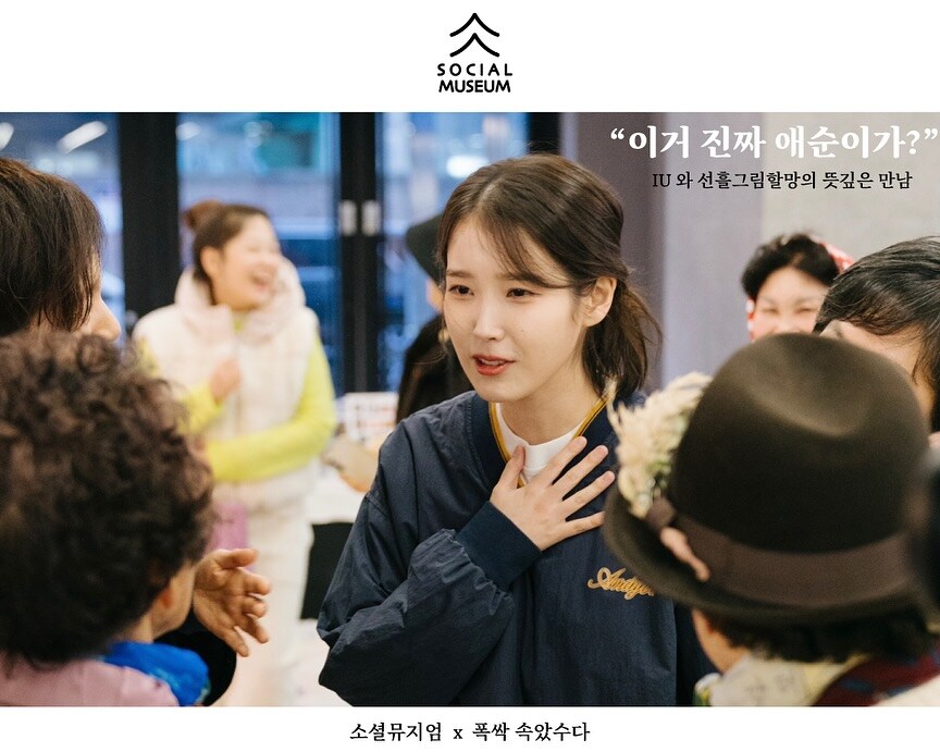 소셜뮤지엄 인스타그램(넷플릭스 금은동마을잔치 후기)_1.jpg