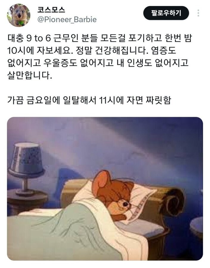 밤 10시에 자보세요.jpg_1.jpg
