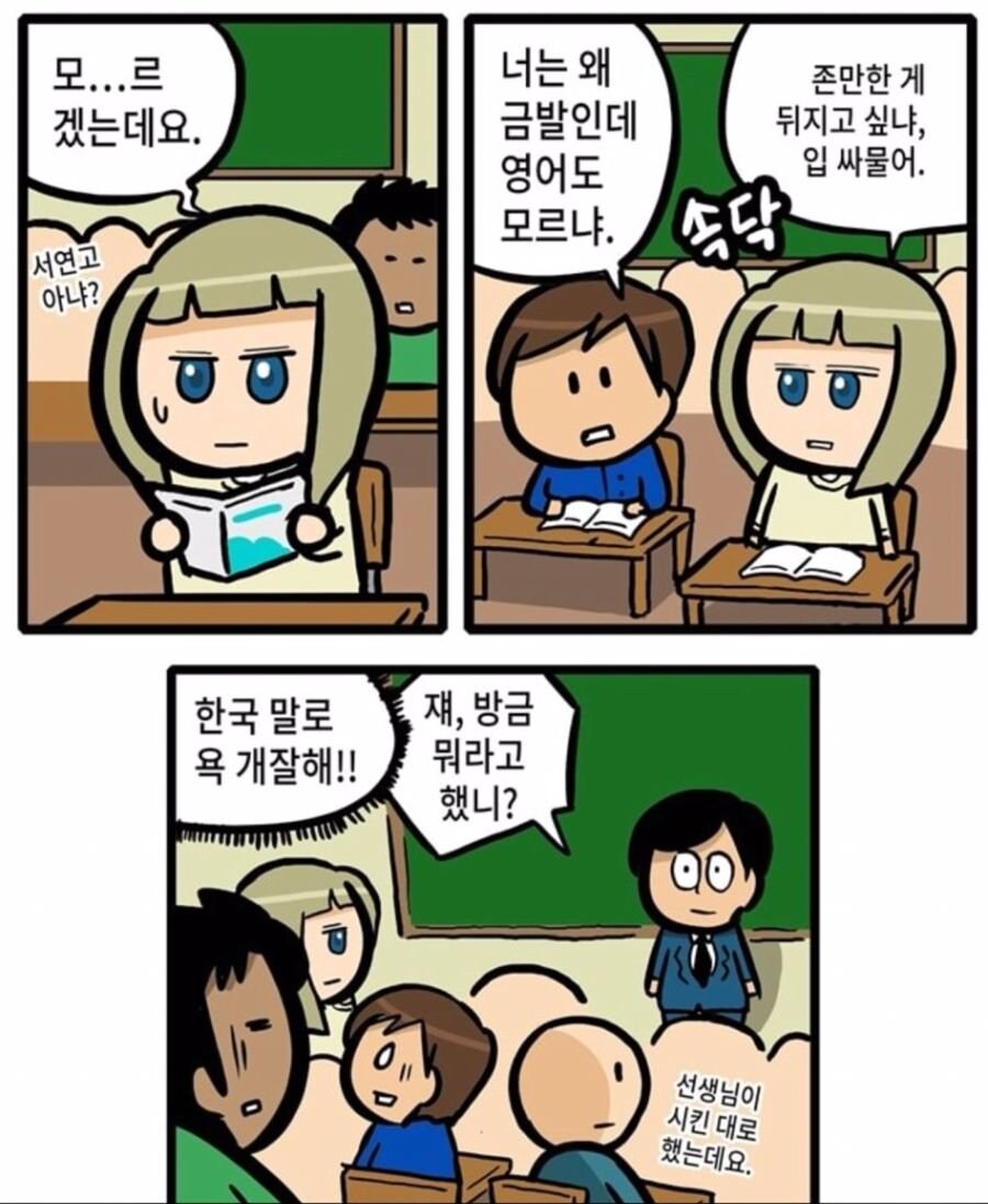 평화로운 다문화.manhwa_2.jpg