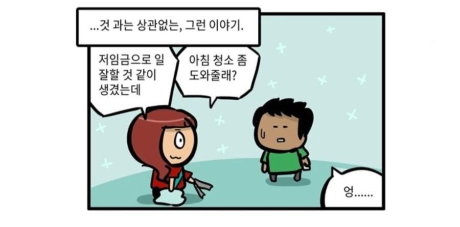 평화로운 다문화.manhwa_4.jpg