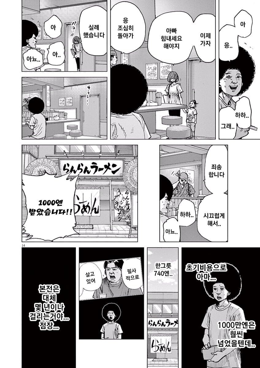 공포만화 아닌데 공포인 만화 .JPG_6.jpg