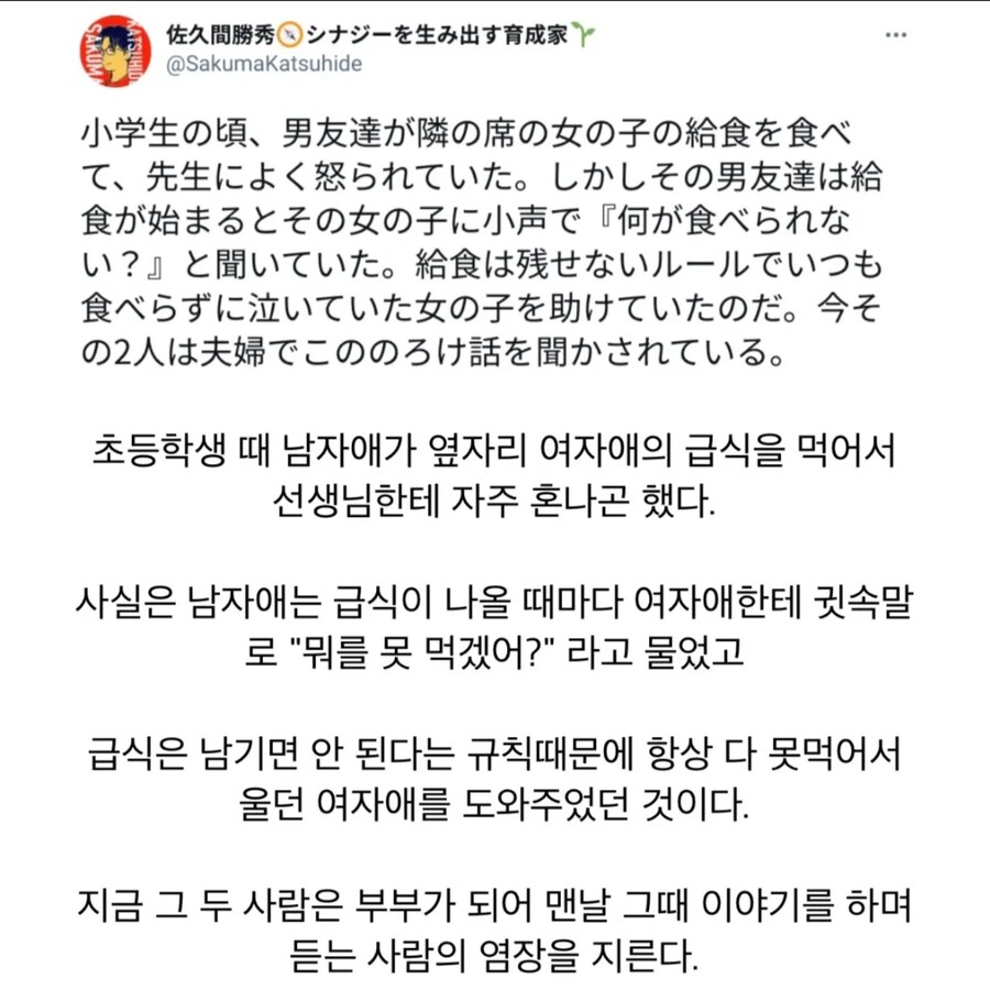 옆자리 여자애 급식을 뺏어먹던 남자애의 최후_1.jpg