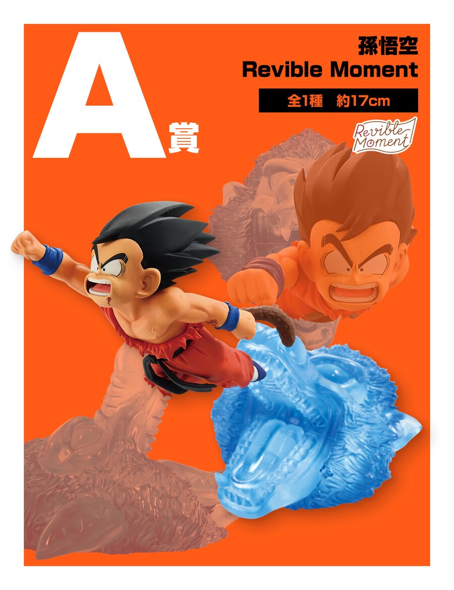 [이치방쿠지][4/14]드래곤볼 드래곤 히스토리 2 한국발매_2.png