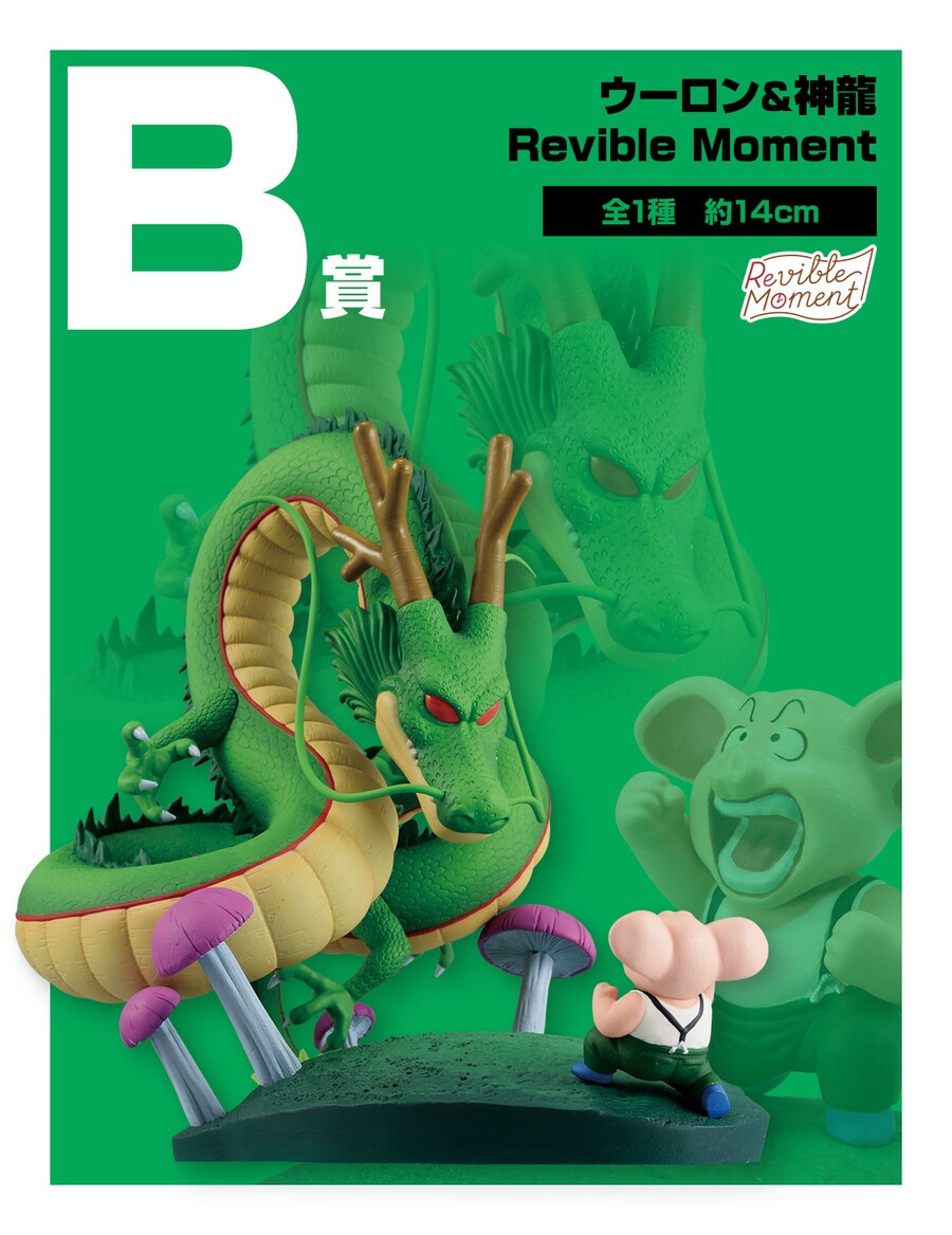 [이치방쿠지][4/14]드래곤볼 드래곤 히스토리 2 한국발매_3.png