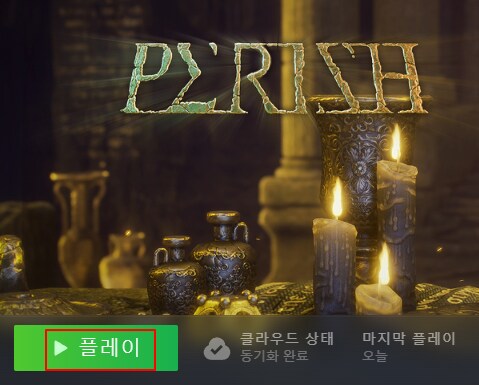 [UEVR] 4인 코옵 PERISH VR로 플레이 - 메타퀘스트3 - 호환 A급_9.png