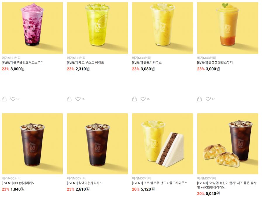 [카톡선물하기] 메가커피 메뉴 최대 23% 할인 (4/14~20)_1.png