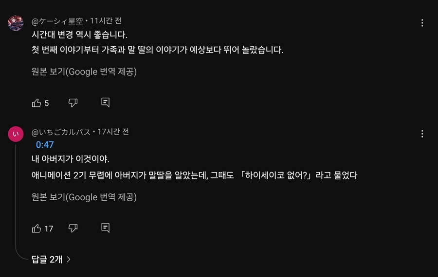 말딸)신데그레 유입이 40,50대쪽이 되버렸다ㅋㅋㅋ_3.jpg