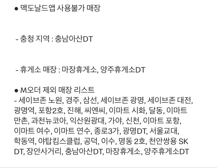 [맥도날드앱] 쿼터파운더 치즈 3200원,불고기버거 1900원 외(4/14~20)_9.jpeg