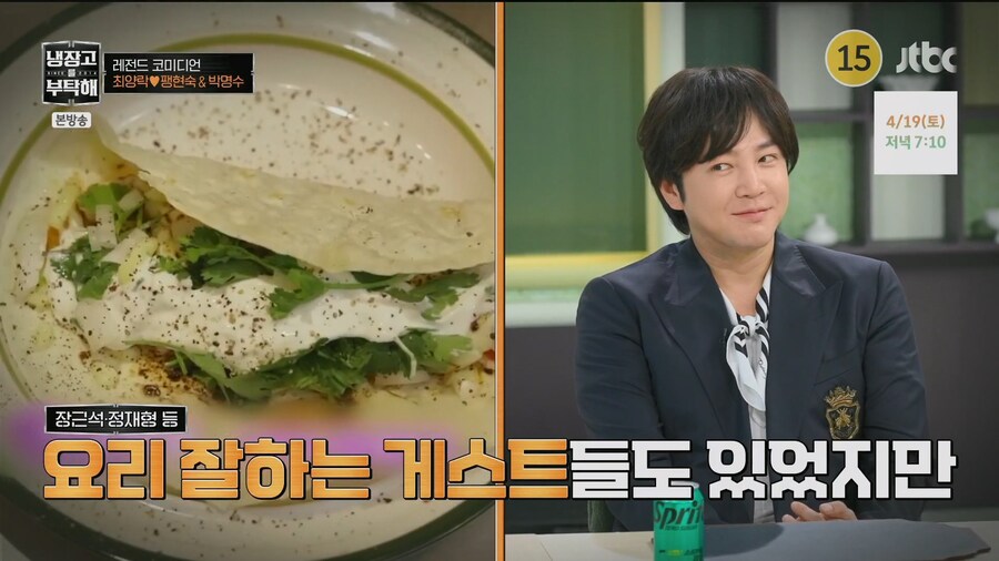 냉부) 퀸카 팽현숙을 보고 놀란 파브리_14.jpg