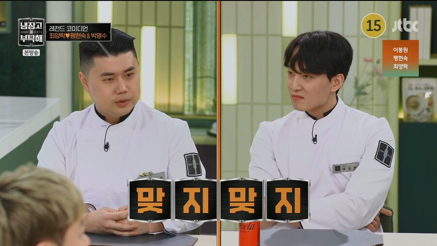 냉부) 퀸카 팽현숙을 보고 놀란 파브리_16.jpg