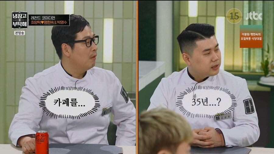 냉부) 퀸카 팽현숙을 보고 놀란 파브리_22.jpg