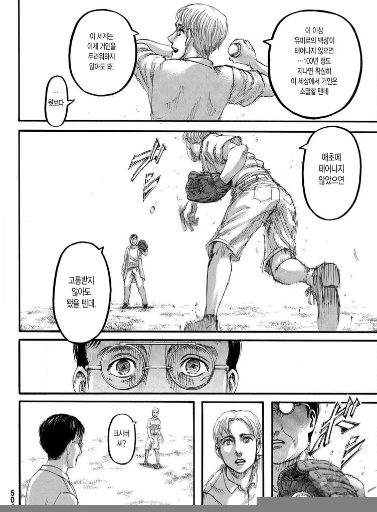 진격의거인) 의외로 불교의 극의인 것...jpg_1.jpg