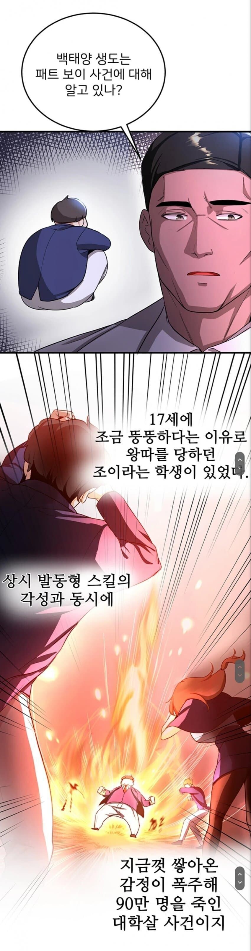 눈마새) 페시론 섬과 아킨스로우 협곡의 참상을 기억하라.jpg_1.jpg