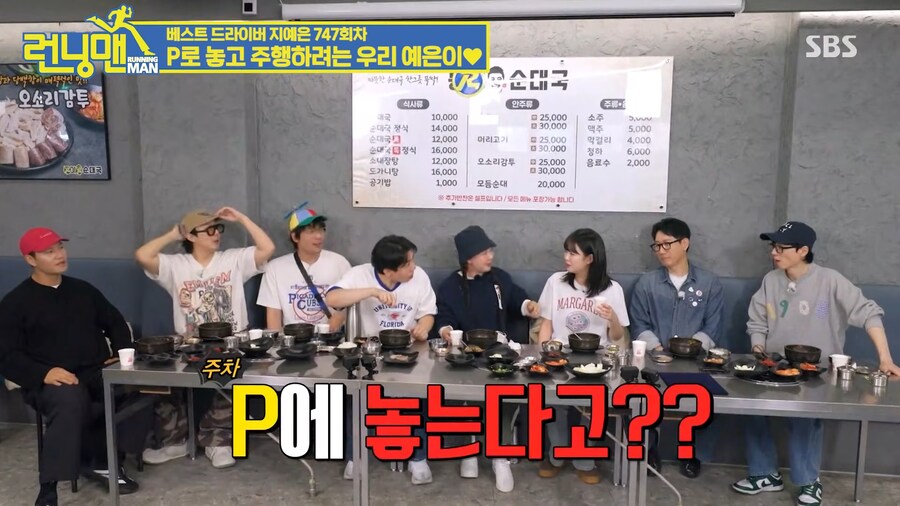 SBS의 유재석 암살 시도_7.png