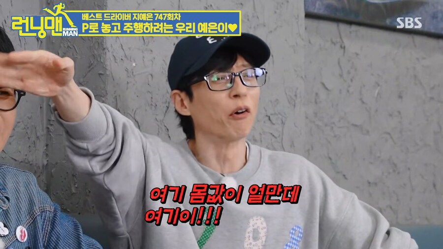 SBS의 유재석 암살 시도_9.png