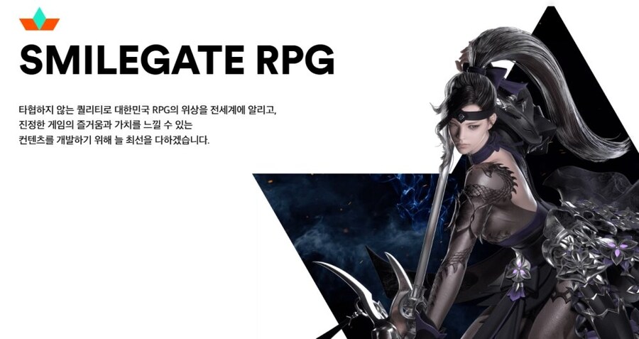 '로스트아크' 스마일게이트알피지, 매출 9% 감소한 4758억원_1.jpg