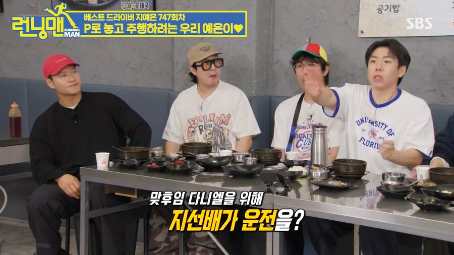 SBS의 유재석 암살 시도_2.png