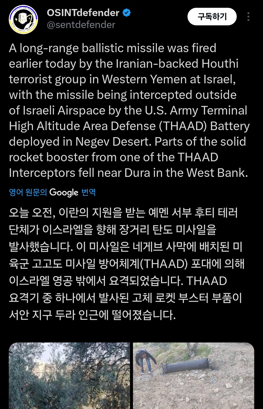 THAAD 미사일 근황_2.jpg