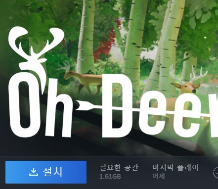 [UEVR] Oh Deer VR로 플레이 - 메타퀘스트3 - 호환 A급_9.png