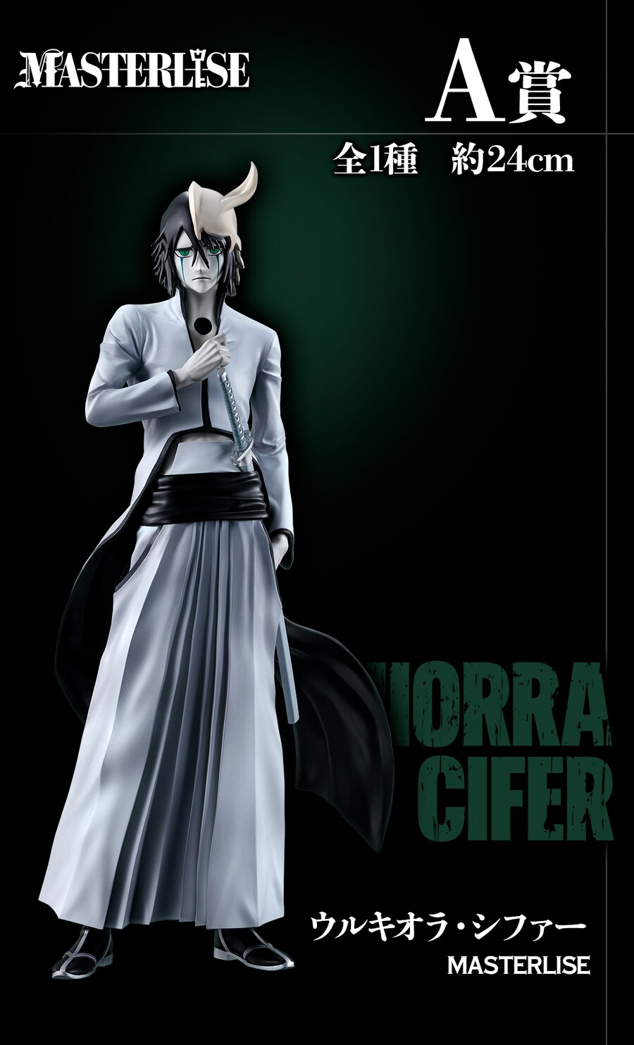 [이치방쿠지]BLEACH Stirring Souls vol.3 일본발매예정_2.png