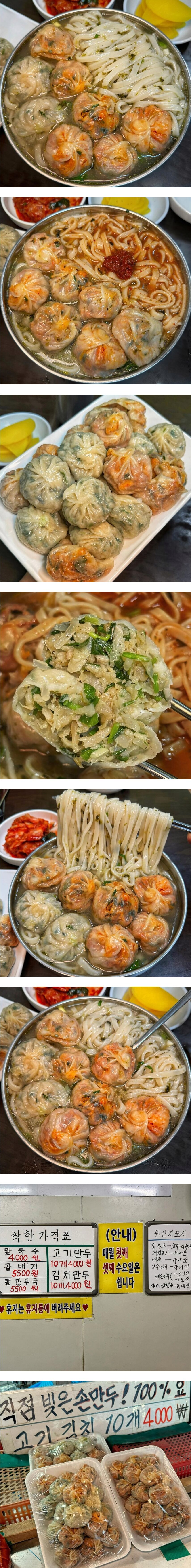 착한 가격의 칼국수 + 만두_1.png