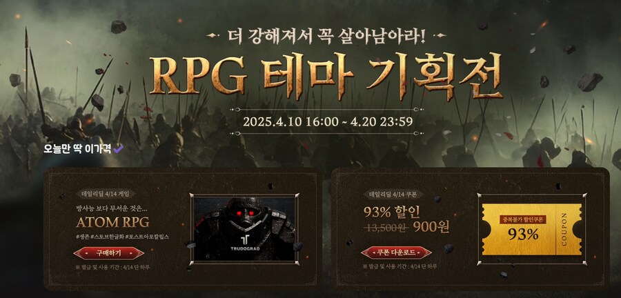 [스토브] 금일한정 아톰RPG 트루도그라드 / 900원_1.jpg