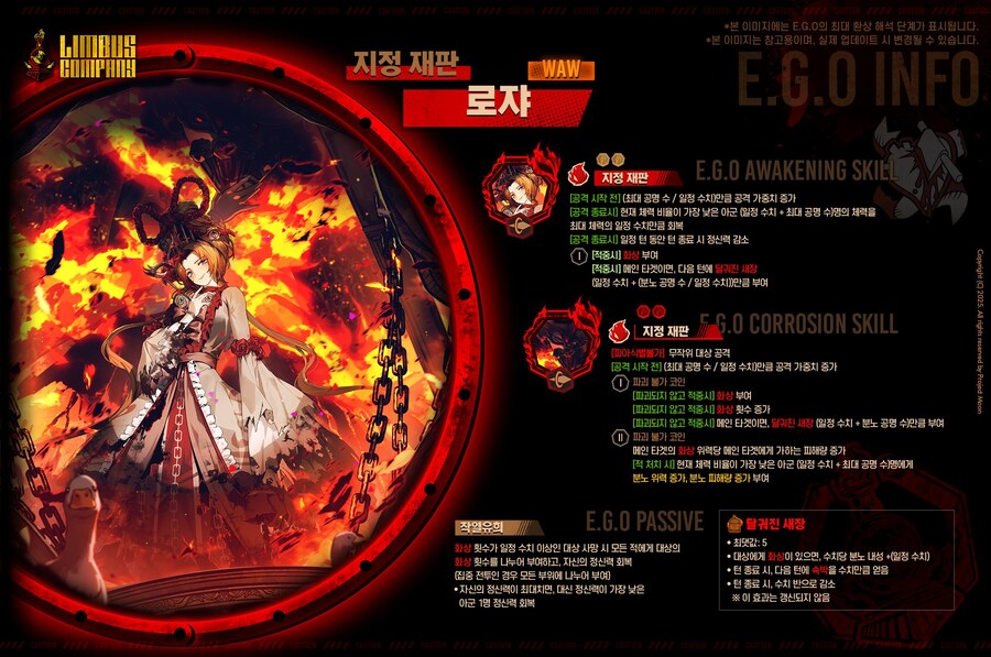 2025.04.17 (KST) 신규 E.G.O 특정 추출_1.jpg