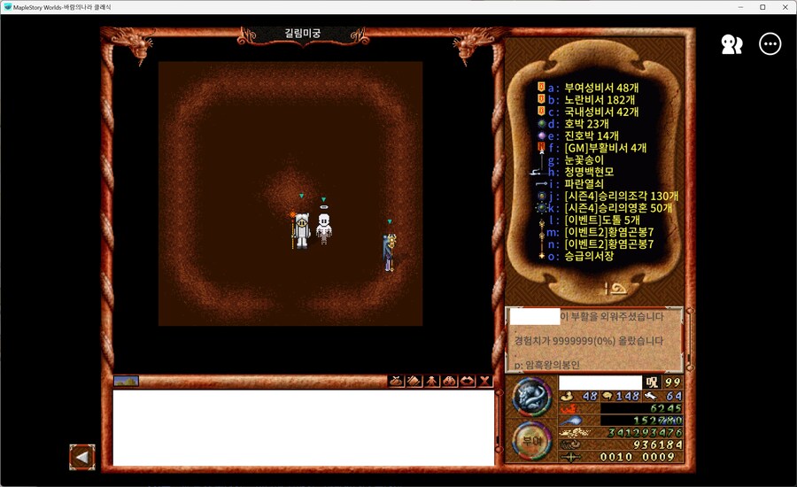 바람의나라클래식) 부캐 주술 3차 완료 + 바람클래식 -완-_1.png