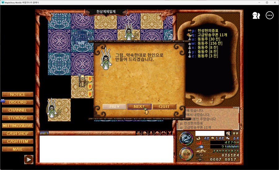 바람의나라클래식) 부캐 주술 3차 완료 + 바람클래식 -완-_3.png