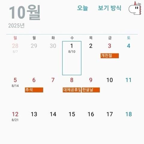 2025년 공휴일_2.jpg