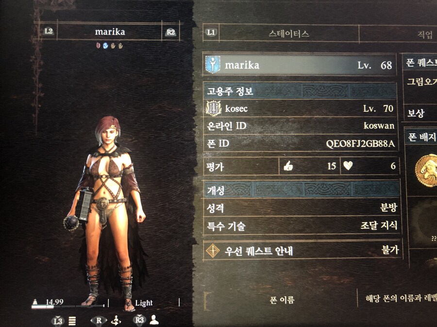 플스 장비 나눔 좀 부탁드립니다._1.jpg