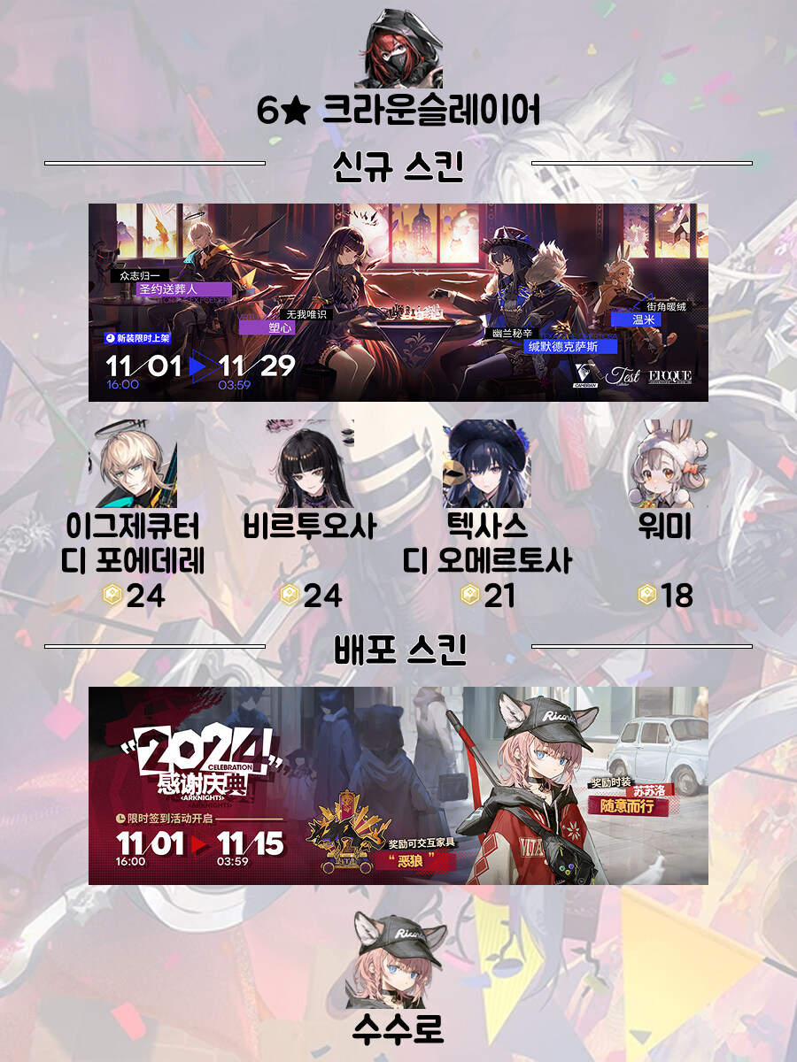 미래시) 벨벳의 폭로자들_3.jpg