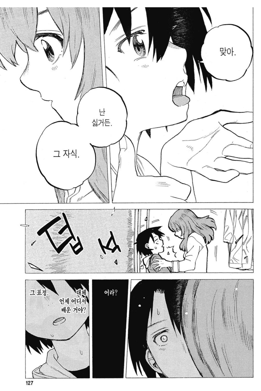 목소리의형태)쇼야의 굉장한 점_2.png