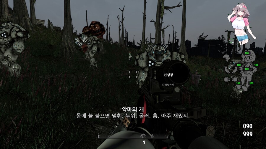 폴아웃4,모드) 불 맛 입혀줄 쉐프들을 불러왔어_10.jpg