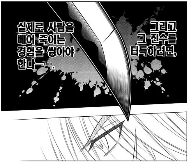 바람의검심) 쇠몽둥이로 사람 대가리 후려쳐도 불살인 이유_3.png