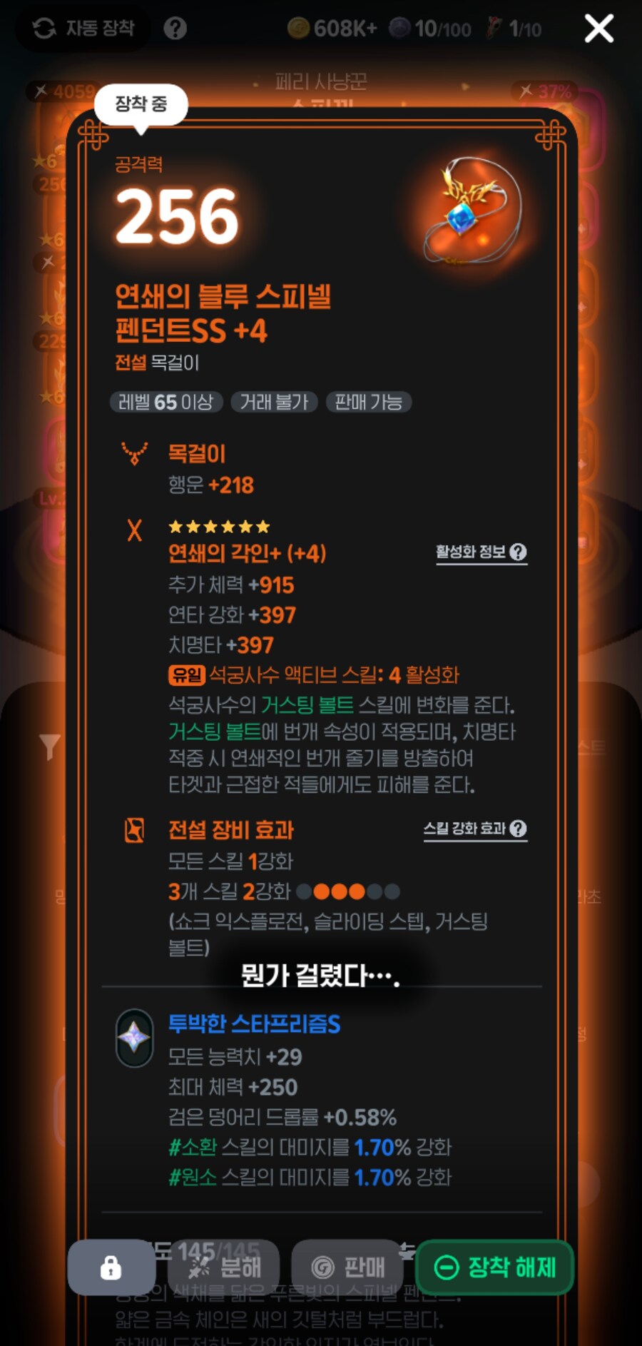 마비m) 현 0티어 딜러 석궁사수 키울시 주의점_2.jpg