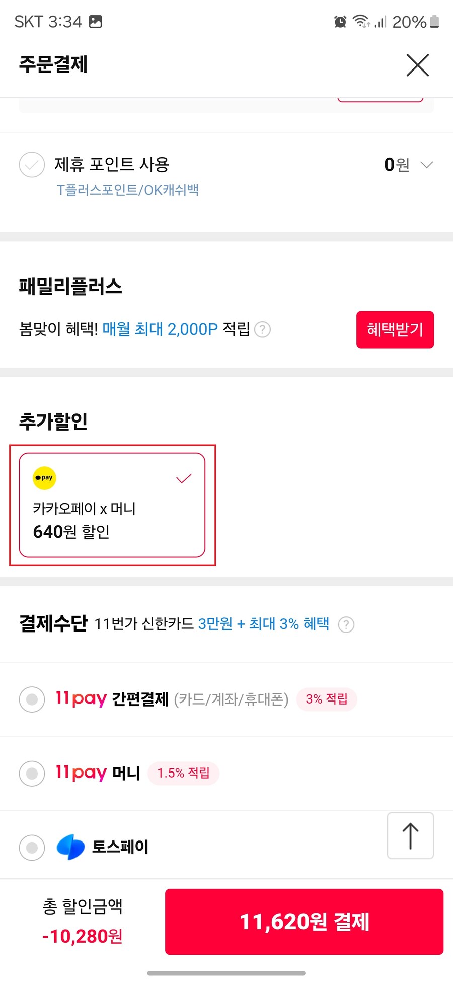 [11번가](품절)암바사 제로 345ml 24캔 (11,620원/카카오페이머니)_3.jpg